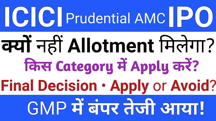 ICICI Prudential AMC IPO | ICICI Prudential IPO Shareholder GMP Today | Stock Market Tak