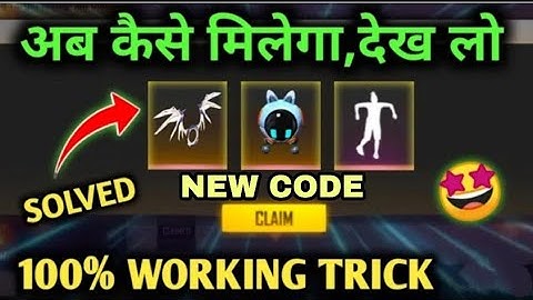 FFIC Reward Failed To Redeem|| Problem FF Reward redeem code||expired problem solution ||