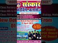 ये इश्क बेकार नहीं , बस इतना ही बोलूंगा,एक दिन तेरे नाम का कोचिंग और बड़ा खोलूंगा आपका ही साथ है ,