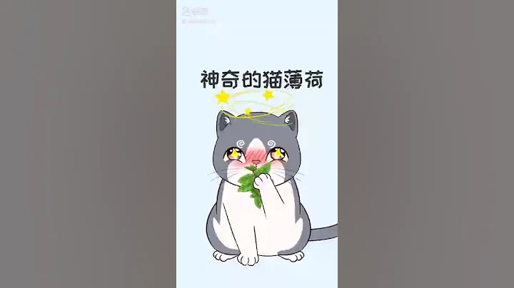 王多喵:  為什麼貓咪碰到貓薄荷，會欲罷不能呢？貓薄荷對貓有害是假的，其實有很多好處！ - 天天要聞