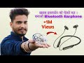 Bluetooth Earphone || पुराने इयरफोन से बनाये Bluetooth Earphone || Mr. Dharoniya