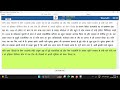 Soni typing tutor UPSSSC Typing English and Hindi practice passage 29