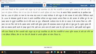 Soni typing tutor UPSSSC Typing English and Hindi practice passage 29