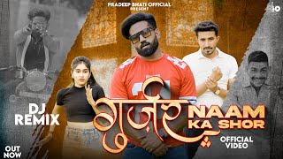 Gujjar Naam Ka Shor (Dj Remix) Pradeep Bhati | Harendra Nagar | New Haryanavi Song 2023