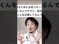北山宏光くんの件 #shorts