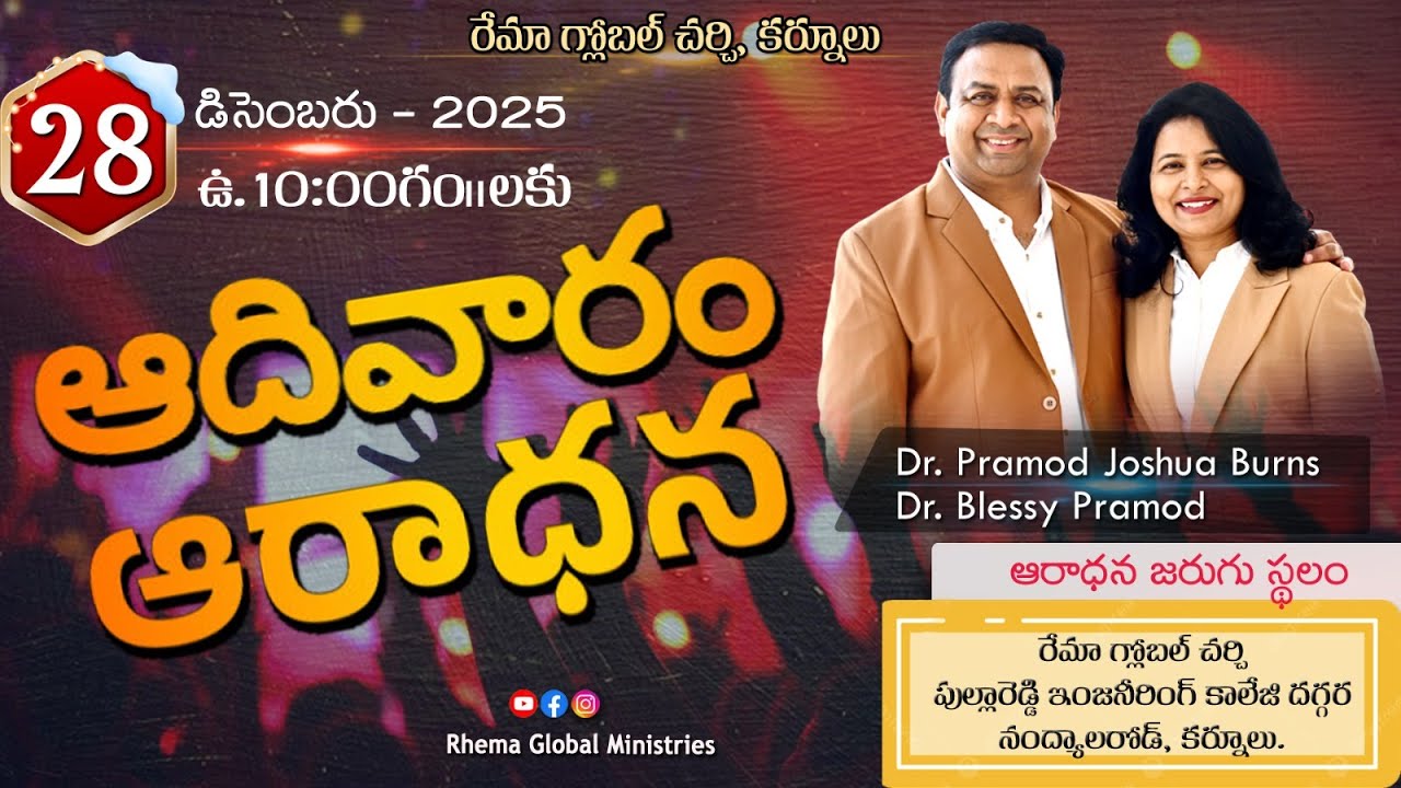 Dr. Pramod Joshua Burns | Dr. Blessy | The Rhema Global Ministries | Single Service |