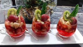 سلطة الفواكه #salade de fruits #