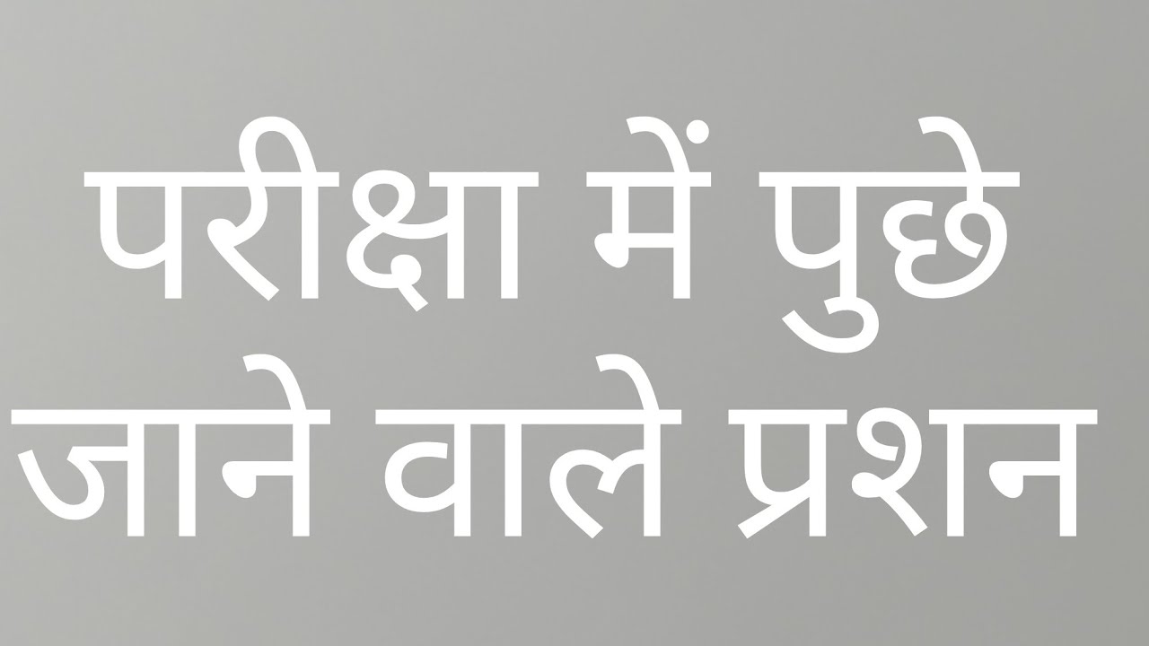 Pepar me kaise sawal aate h number system se JNU