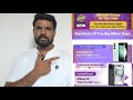 Best phone to buy in big billion day 2024 ||best android phone to buy in big billion day 2024||