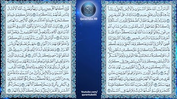 أحمد العمراني | 014 : سورة إبراهيم | حفص عن عاصم
