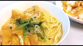 雞肉喇沙湯麵   Chicken Laksa with Noodle