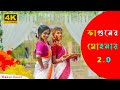 Fagunero mohonaye 20  dance cover by sujata  reetikaantaranandy  ankitanandy  folk song