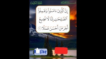 اللهم اجعلنا من الصالحين #تلاوة_خاشعة #ماشاء_الله