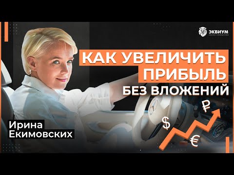 ТОП 5 финансовых инструментов, чтобы увеличить прибыль компании без дополнительных инвестиций