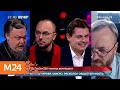 "Вечер": "Ленинград" оскорбил чувства верующих - Москва 24