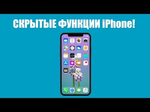 ვიდეო: როგორ დააყენოთ თარიღი და დრო IPhone- ზე