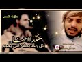 هكذا احنا جديد 2019 المتميز صلاح الاخفش كلمات شاعر الحب أحمد أشرف المطري 