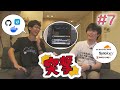 自宅サーバー沼を潜り抜けた人が作るモダンなインフラとは？【突撃!逸般の誤家庭#7】