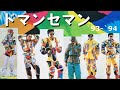 【激レア】DOMN SEMN (ドマンセマン)スキーウエア　1993年限定品 1994年 ドマンセマン スキーウェアカタログ - YouTube