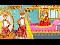    hijra sami  fox cartoon  rupkothar golpo  bangla cartoon golpo