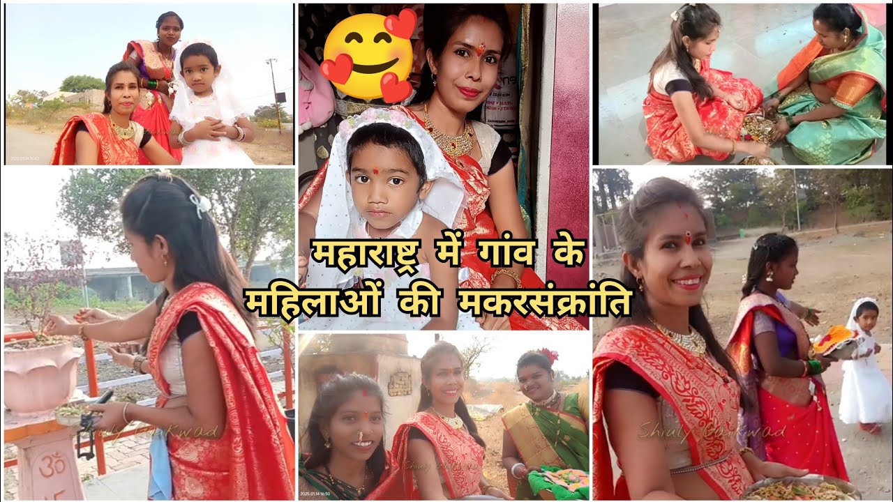 Village Women's Makar Sankranti Celebration in Maharashtra | Shiuly Gaikwad 2025