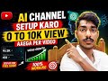 Ai channel setup karo 0 to 10k view aaega per video 🙏#video #tech #viral #tricks #viralvideo
