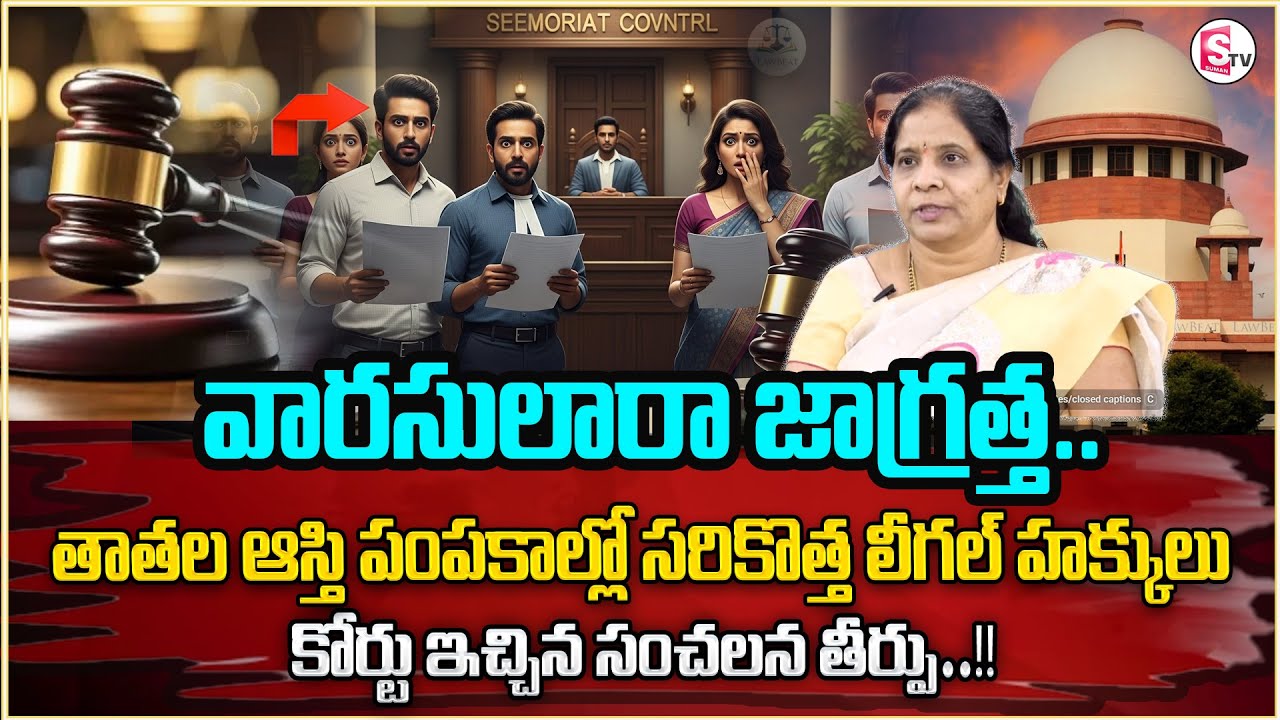 What Is Property Partition Deed..| How To Apply Legal Heir Certificate | Wills | Lawyer Pushpalatha