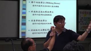 20100528運動傷害研習 4
