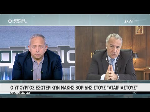 Ο Μάκης Βορίδης στον ΣΚΑΪ και στην εκπομπή «Αταίριαστοι» | 08/03/2021