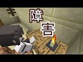 【Minecraft】意味が分かると怖い話 障害