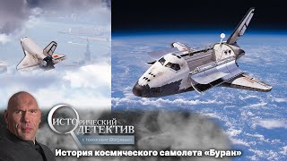 Загадочная судьба «Бурана». Почему СССР свернул работу над первым в мире космолетом?