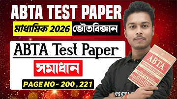 ABTA Test Paper 2026 Class-10 Physical Science Page No-200,221 Solve | Madhyamik 2026 | Somenath Sir