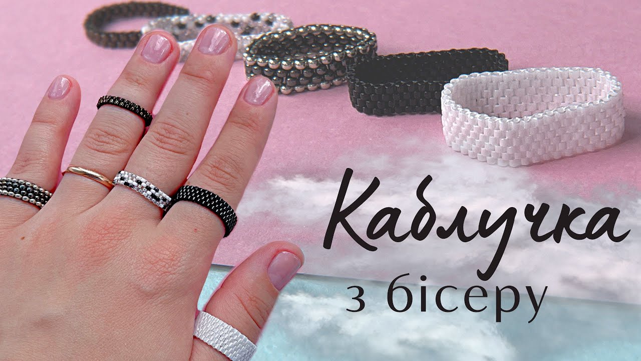 Каблучка з бісеру Miyuki Delica | Мозаїчне плетіння