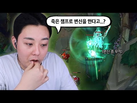 [롤] 드디어 역대급 사기챔프 비에고가 나왔네요