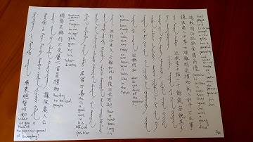 康熙大帝说满语--满汉英-康熙满文起居注 19