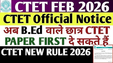 bed wale ctet paper 1 de sakte hain | can bed holder ctet first paper apply |ctet exam centre 2026
