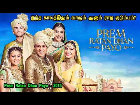 இந்த காலத்திலும் வாழும் ஆளும் ராஜ குடும்பம்? - Tamil Dubbed Reviews & Stories of movies