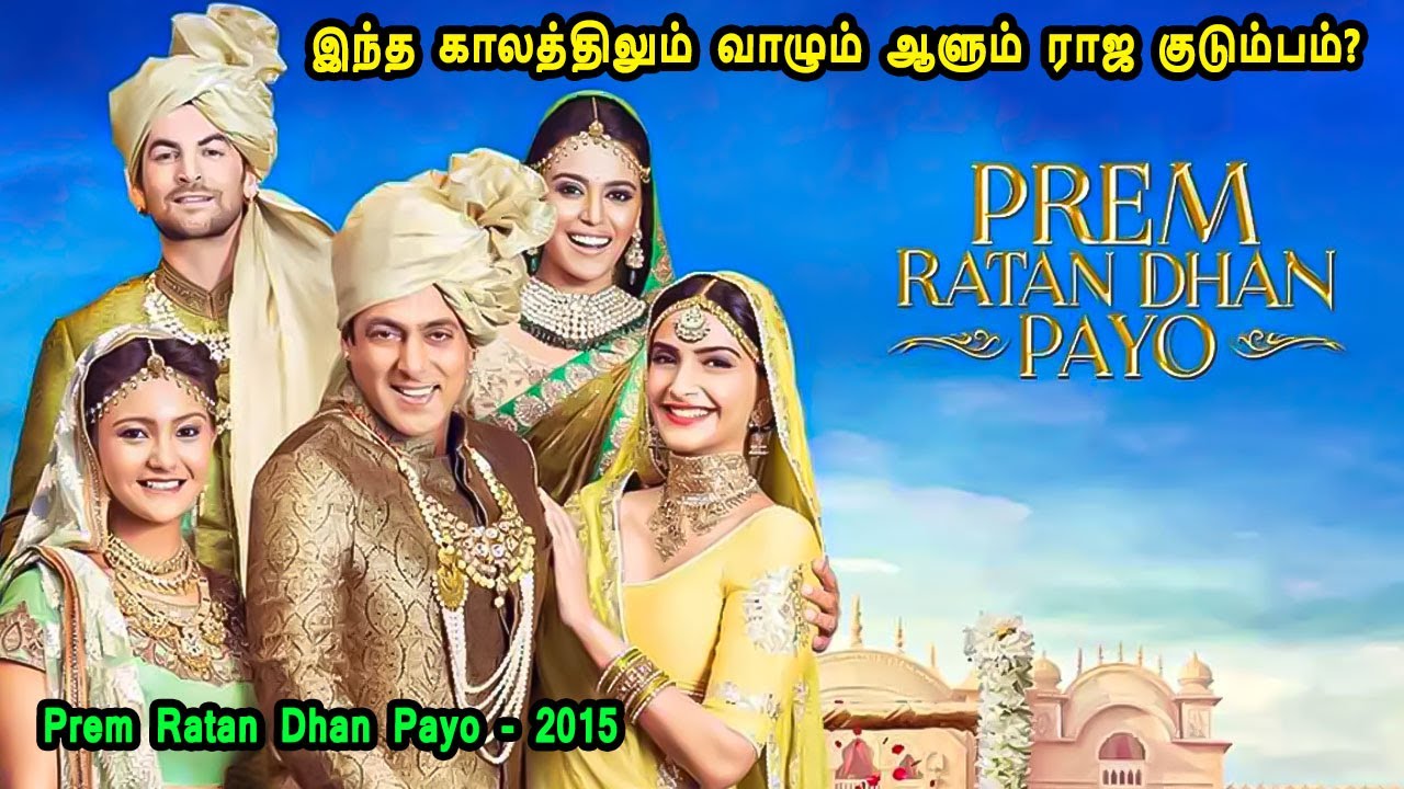 இந்த காலத்திலும் வாழும் ஆளும் ராஜ குடும்பம்? - Tamil Dubbed Reviews & Stories of movies