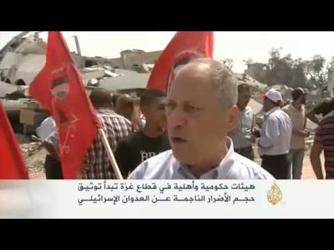 توثيق الأضرار والدمار في غزة