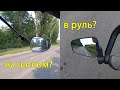 В руль чи на шолом? │ Найкраще дзеркало для велосипеда