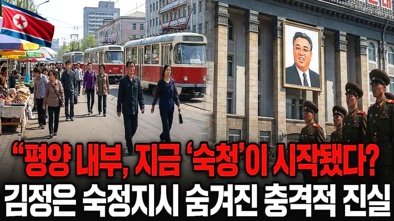 국정원도 ‘말문’ 막힌 1급 USB… 보위부 중장 + 핵과학자 + “숨겨진 아들” 한밤의 거래 (※픽션)