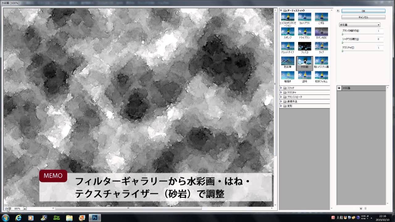 写真を水彩画風にしてみる Adobe Photoshop Tutorial Youtube