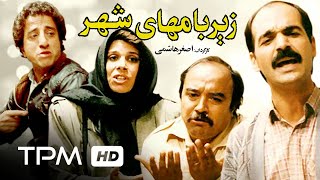 فیلم سینمایی ایرانی زیر بامهای شهر | Film Farsi Zire Baamhaye Shahr