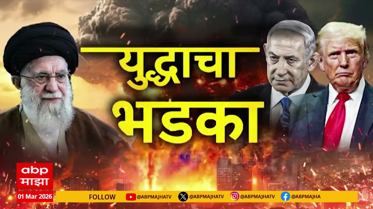 Iran vs USA War Effects on Airline : युद्धाचा फटका, अनेक ठिकाणी विमान वाहतूक बंद