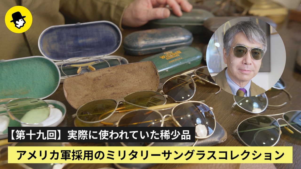 Vol. 19] Rare Items That Were Actually Used: A Collection of U.S.