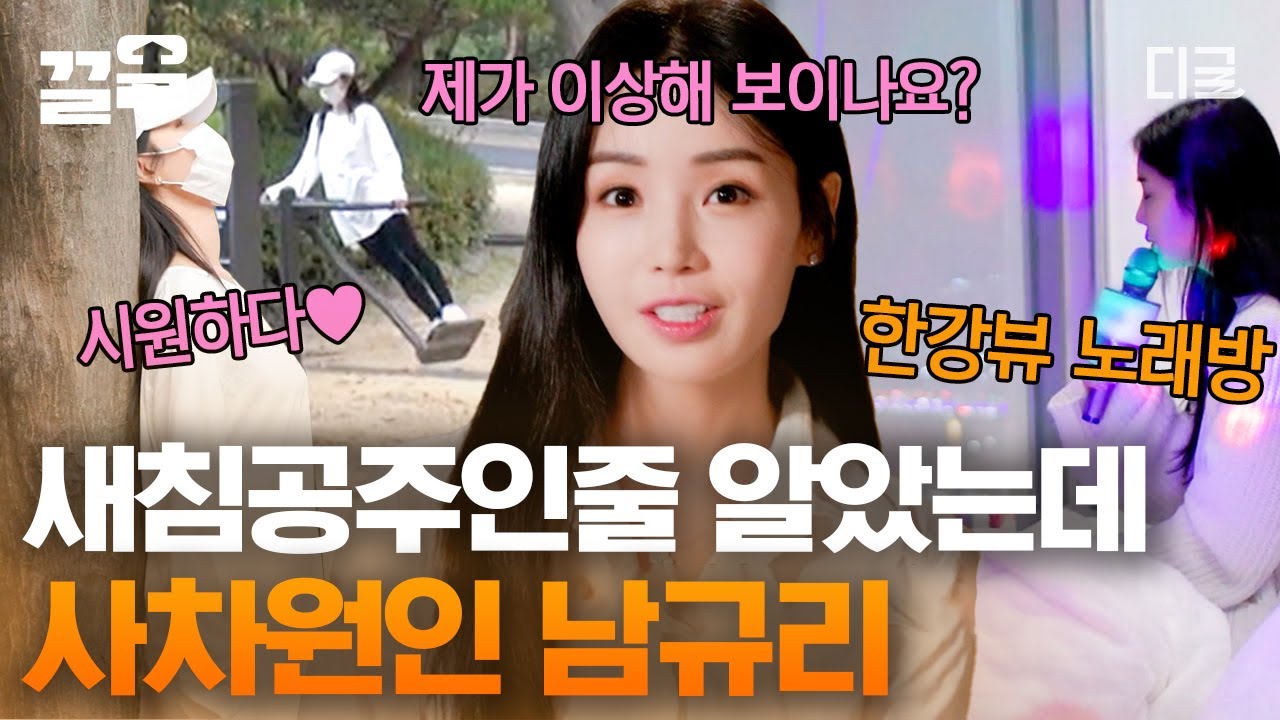 [#온앤오프] 느슨해진 4차원씬에 긴장감을 주러 나타난 남규리👊 남다른 엉뚱함으로 스튜디오 웃음 치트키로 등극한 남규리의 사랑스러운 매력🧡