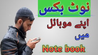 Notepad Kiya Ha Ore Kaam Kiya Ker Ha Why Notepad