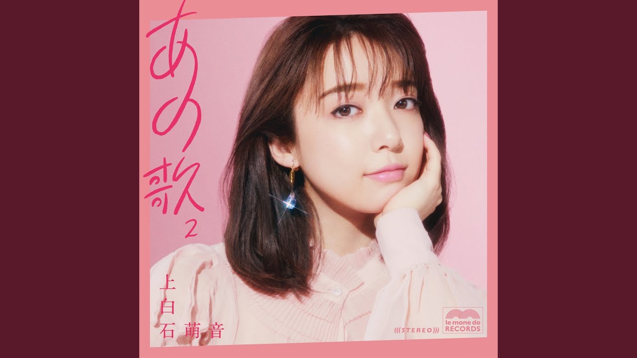 【美品】モトーラ世理奈/ いかれたBaby モトーラ世理奈「いかれたBaby」で歌手デビュー、演奏は