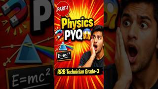 RRB Physics PYQ Technician grade-3 dated 20-12-240 शिफ्ट1