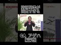 【#狩野英孝 が #面白い 】#お笑い #shorts